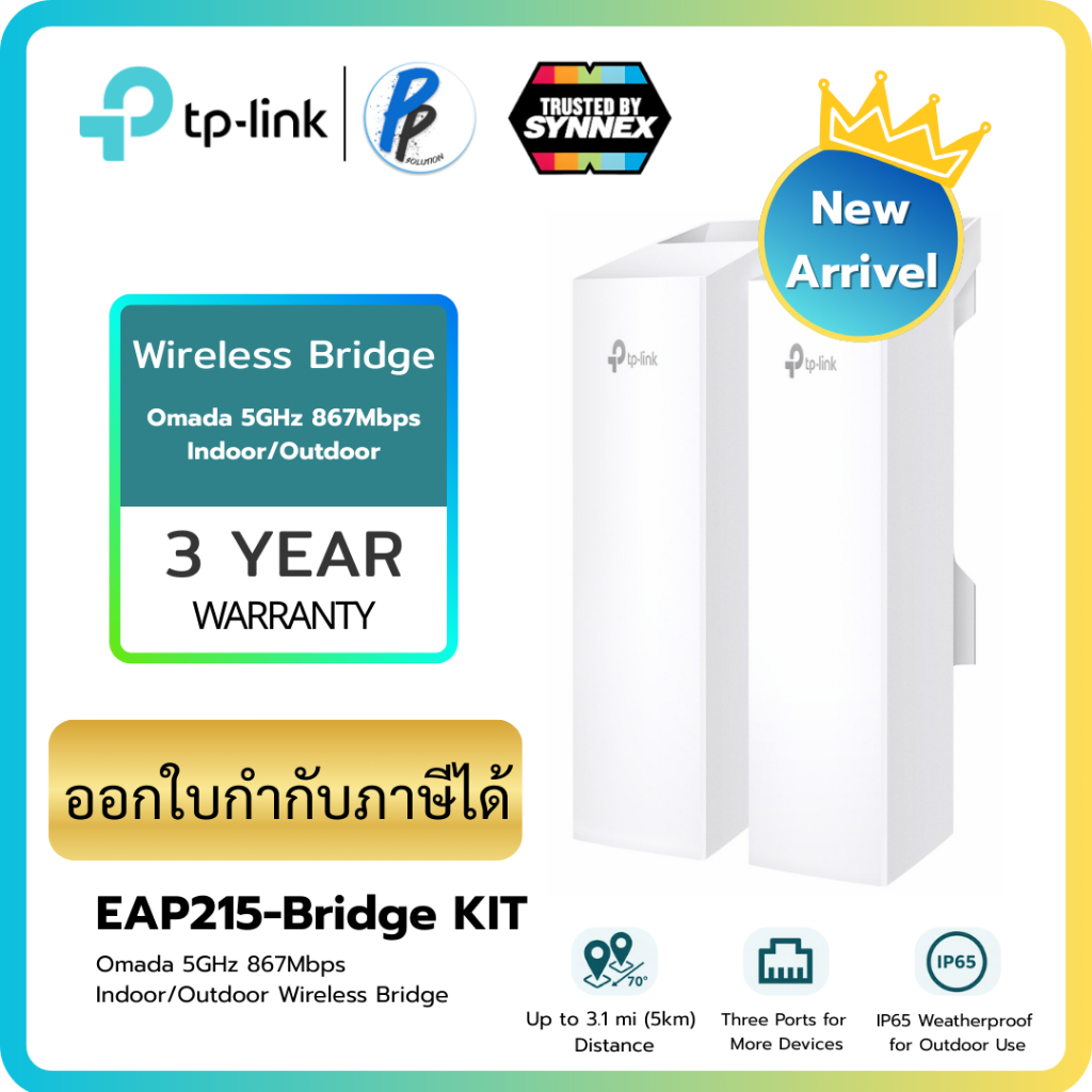 TP-Link EAP215-Bridge V.3 KIT 5GHz 867Mbps Long-range Indoor/Outdoor Access Point
