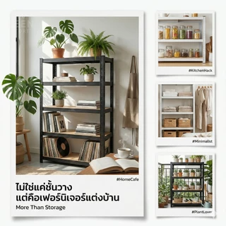 ZEEN ชั้นวางของ ใหญ่ 6/5/4/3ชั้น สแตนเลส+ไม้ 300-600 กก. แข็งแรงมาก เลือกได้หลายขนาด ความสูงสามารถปรับได้แต่ละชั้น shelf