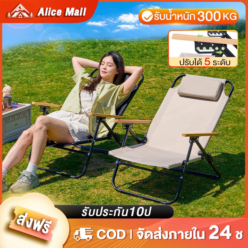 ALice เก้าอี้แค้มปิ้ง เก้าอี้พับได้ ปิคนิคกลางแจ้ง เก้าอี้สนามพกพา พับเก็บได้ รับน้ำหนักได้300​KG