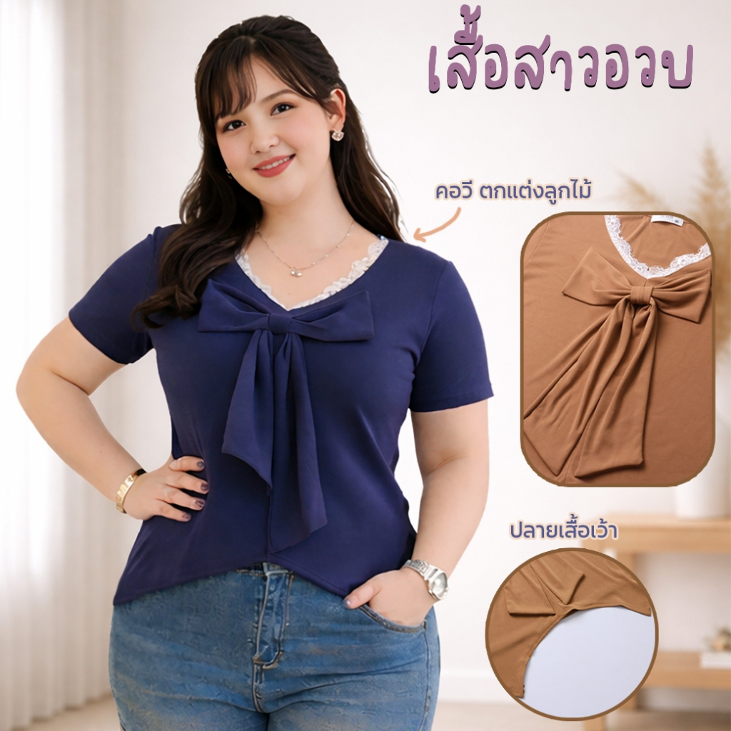 เสื้อสาวอวบ คอวี แขนสั้น แต่งลูกไม้ ผูกโบว์หน้า งานผ้าร่อง เนื้อผ้านิ่ม ทรงสวย แมทช์ง่าย ใส่เที่ยวใส่ทำงานได้ tb6668# – โปรปัง