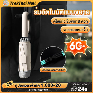 ร่มกันแดดสนามใหญ่ ร่มพับอัตโนมัติเต็มรูปแบบ ผ้า3ชั้น กันฝน ก…