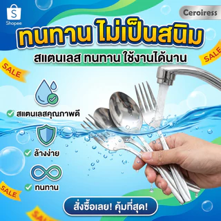 [ 12แถม12] ช้อนและส้อม ช้อนกินข้าวสแตนเลส ช้อน ส้อม ช้อนส้อมหนา ช้อนโต๊ะ ส้อมกินข้าว aช้อนส้อม Stainless Steel