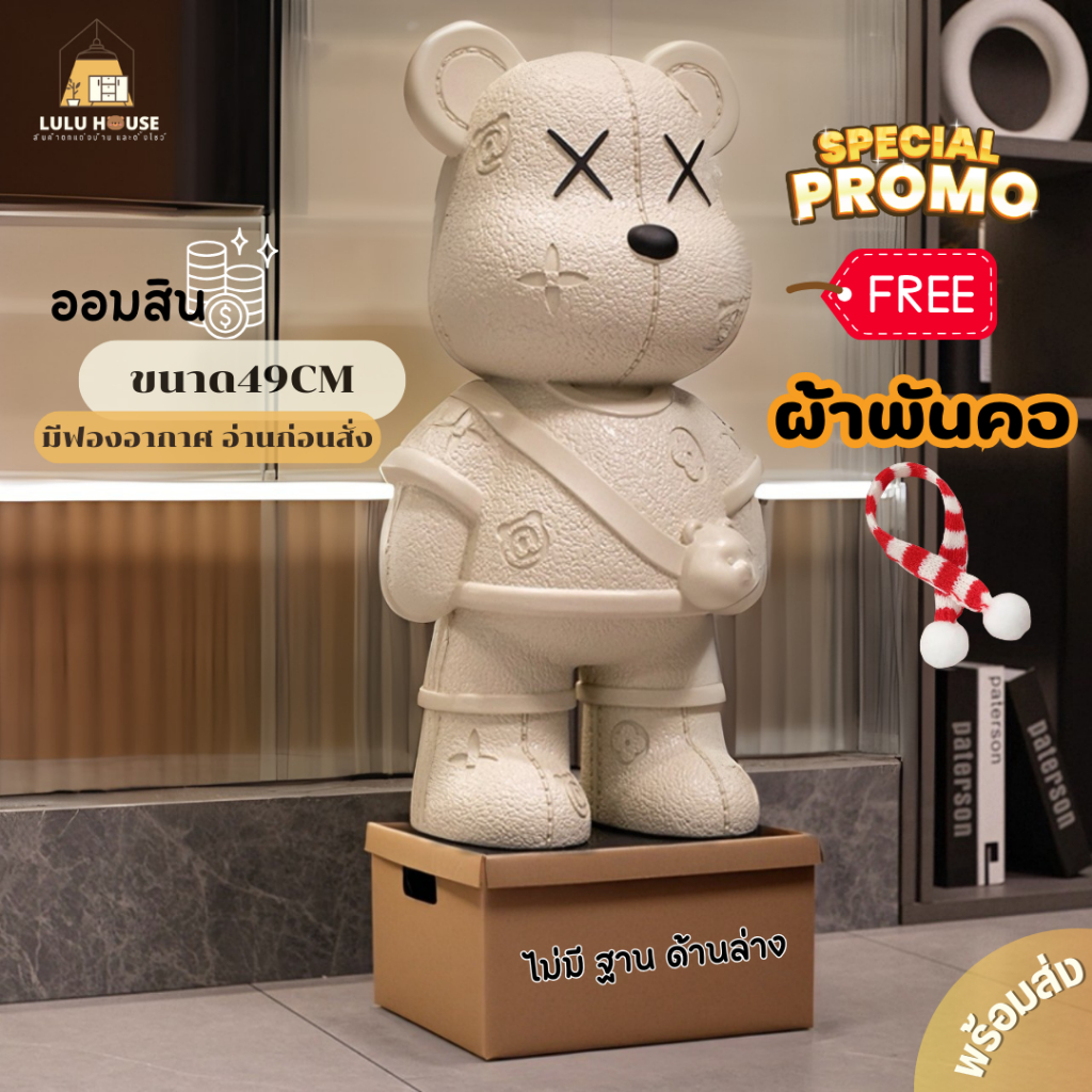 【พร้อมส่ง】TB-49CM น้องหมีกระปุกออมสิน วัสดุเรซิ่น ตกแต่งบ้าน ตั้งโชว์ Piggy bank ธนาคารออมเก็บเงิน