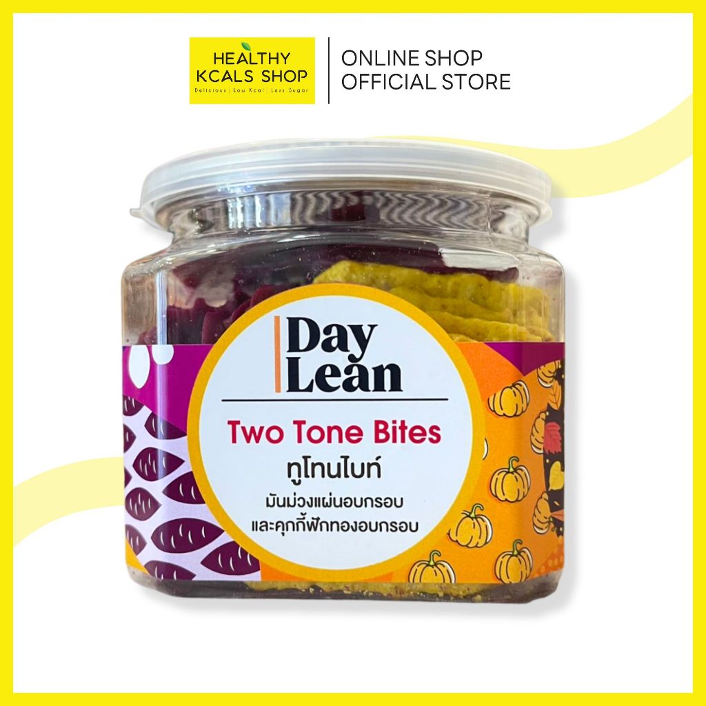 Daylean TWO TONE BITE ไบ้ท์คลีน (ฟักทองกรอบ มันม่วงกรอบ)