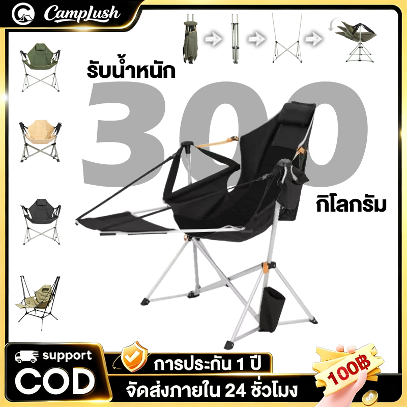 เก้าอี้โยก ตั้งแคมป์แขวนเก้าอี้ รับน้ำหนัก 300kg เก้าอี้ตั้งแคมป์แบบพกพา เก้าอี้พักผ่อน