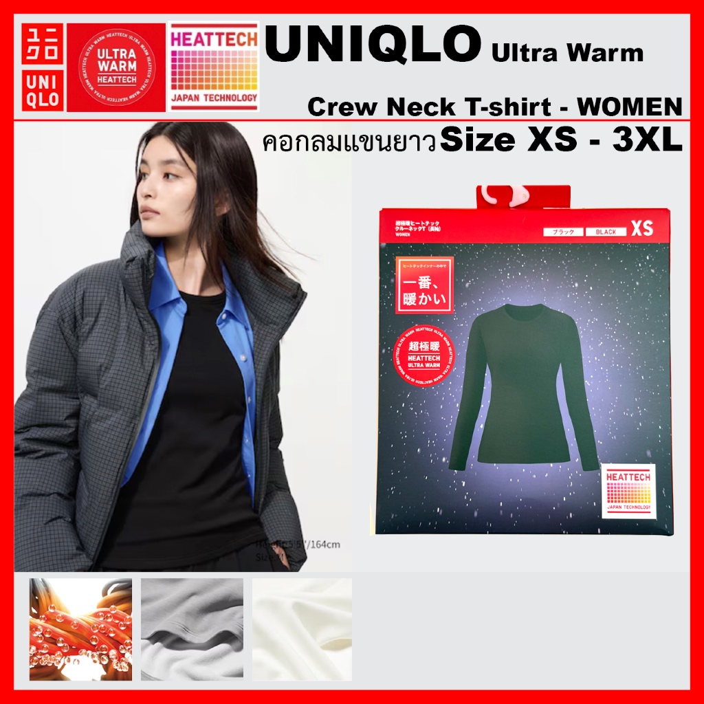 UNIQLO Heattech Ultra Warm Women Legging - กางเกงฮีทเทคอัลตร้าวอร์ม ยูนิโคล่ ผู้หญิง