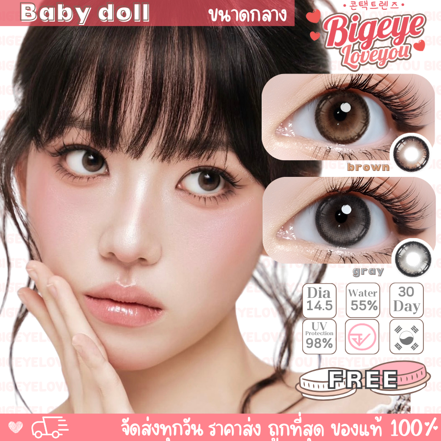 คอนแทคเลนส์ Kitty Kawaii Baby Doll บิ๊กอาย เปลี่ยนลุคสบายตา ค่าอมน้ำสูง