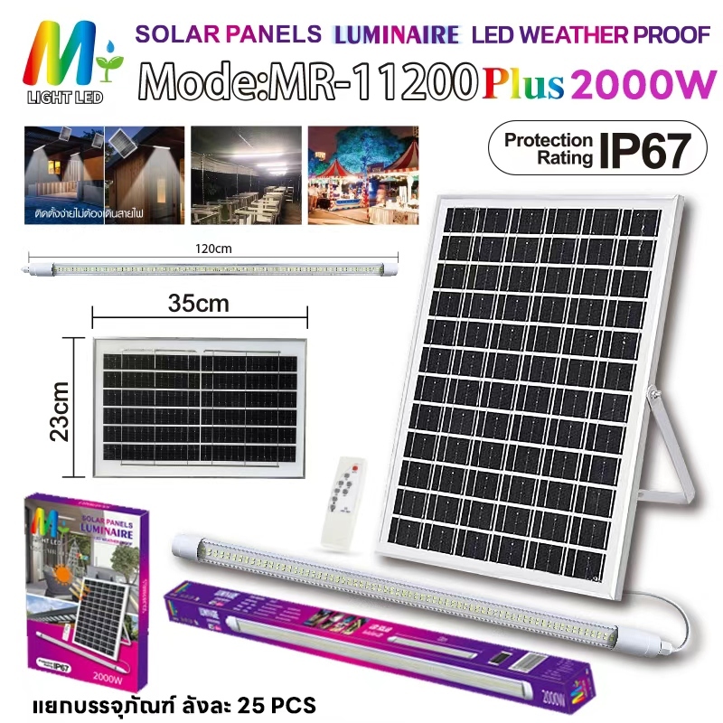 ไฟนีออน นีออนโซล่าเซลล์ 1000W 1500W 2000W  ใช้งานง่ายต่อสายแผงใช้ได้เลย สายหลังเเผง พลังงานแสงอาทิตย์