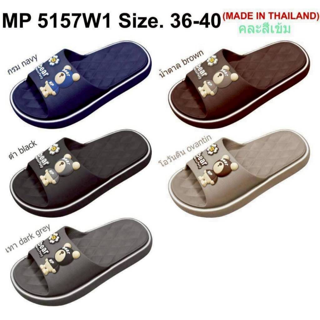 ( ยกแพ็ค 6 คู่ ) รองเท้าสวมผู้หญิง รุ่น MP 5157W1 ไซส์ 36-40 คละสี คละเบอร์ ยกแพ็ค