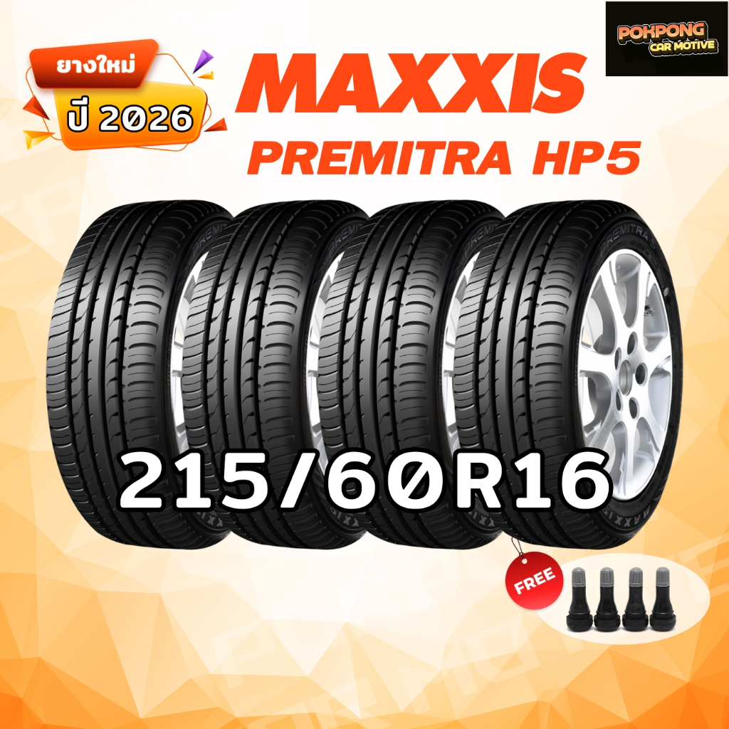 ยางรถยนต์ ปี 2026 ยี่ห้อ MAXXIS รุ่น Premitra HP5 ขนาด 215/60R16 สำหรับรถเก๋งขนาดกลางถึงขนาดใหญ่