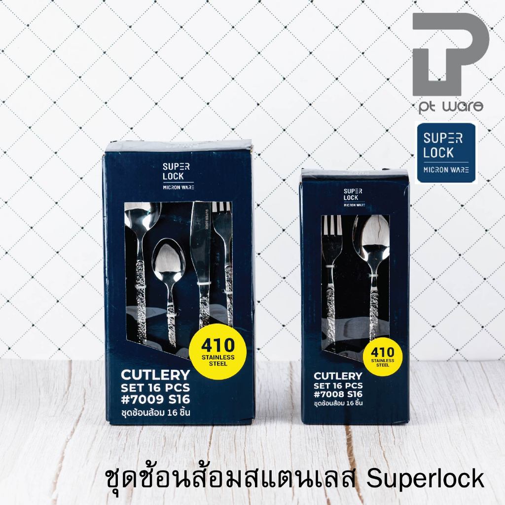 Superlock Micronware ช้อนส้อม ชุดช้อนส้อม-มีด สแตนเลสพรีเมี่ยม เกรด410