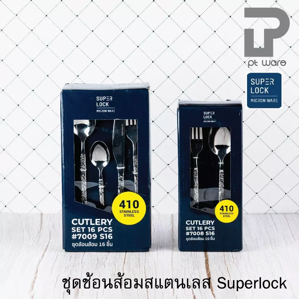 Superlock Micronware ช้อนส้อม ชุดช้อนส้อม-มีด สแตนเลสพรีเมี่ยม เกรด410