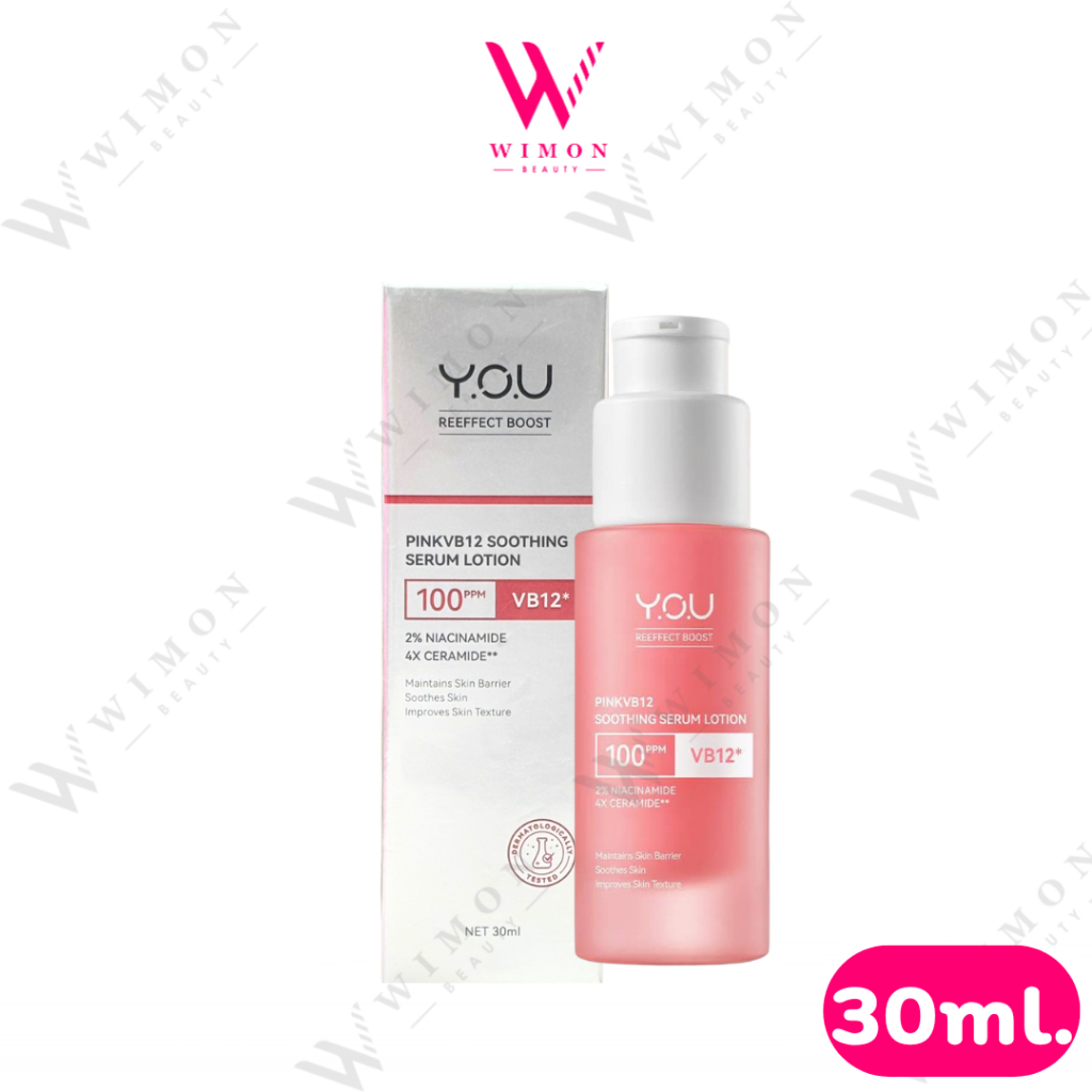YOU Reeffect Boost Pink VB12 Soothing Serum Lotion 30ml. วายโอยู รีเอฟเฟกต์ บูสท์ พิ้งค์วีบี12 เซรั่ม โลชั่น/20660