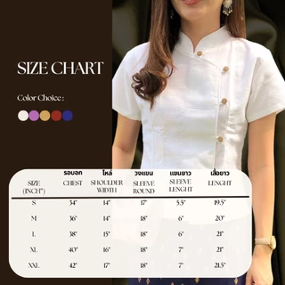 เสื้อพื้นเมือง ผ้าฝ้าย ป้ายกระดุมไม้(สีขาว)