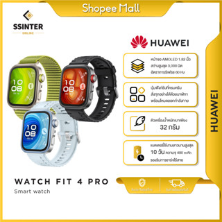 Huawei Watch Fit 4 Pro สมาร์ทวอทช์ดีไซน์หรู ฟังก์ชันครบ หน้า…