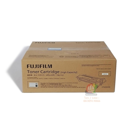 FUJI FILM CT203109 ตลับหมึกสีดำ ของแท้ DocuPrint M (All-in-One): M375df, M375z, M385z, M378d, M378df