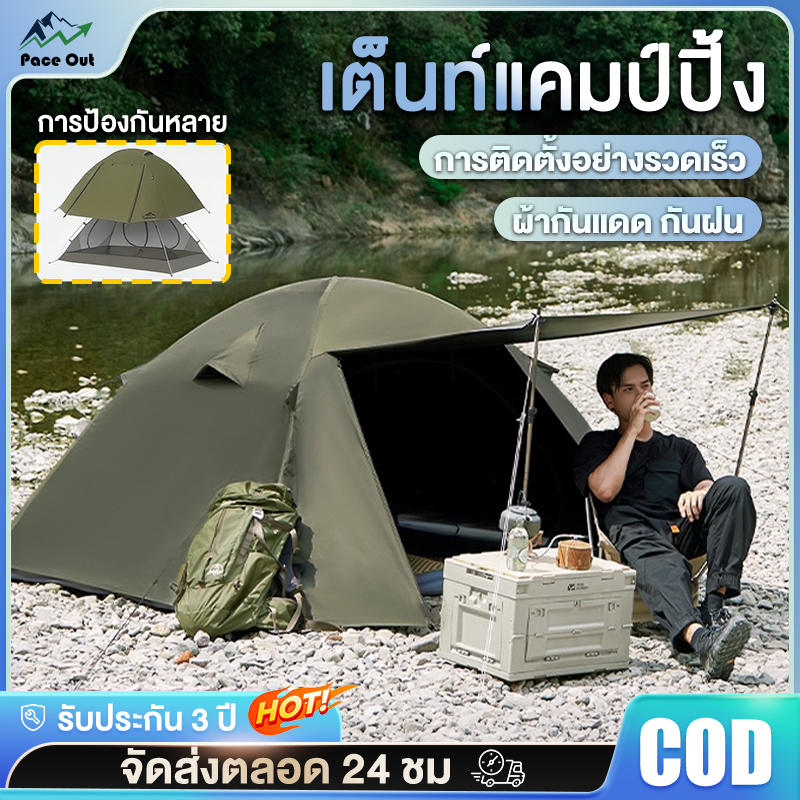 เต้นท์แคมป์ปิ้ง 1 2คน เต้นท์แคมปิ้ง เต้นท์ เต้นท์ นอน 3×4 คน คน เต็นท์สนาม เต็นท์นอน เต็นท์พับได้
