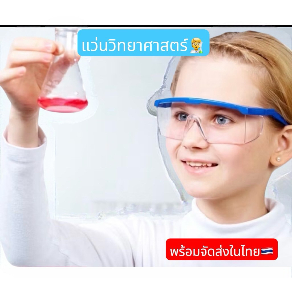 แว่นตานักวิทยาศาสตร์ ตัวน้อย🧑‍🔬