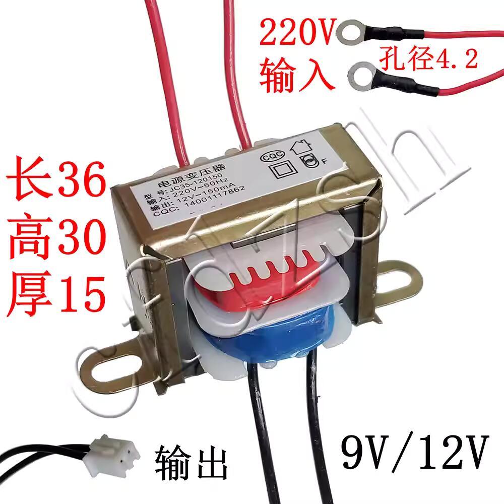 Transformer 220V to 9V 12V 150mA หม้อแปลง หม้อแปลงไฟฟ้า