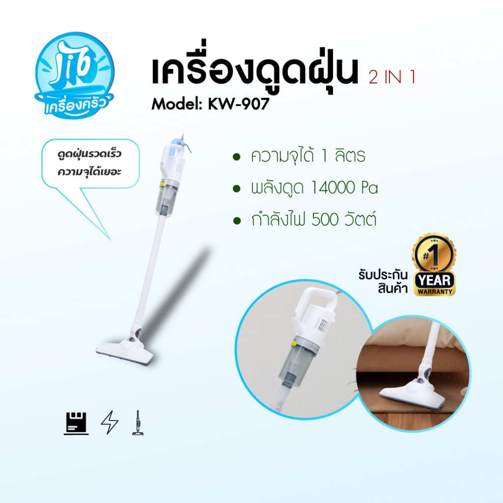 KASHIWA รุ่น KW-907 (2025) เครื่องดูดฝุ่นแบบมือถือ เครื่องดูดฝุ่นอเนกประสงค์ เครื่องดูดฝุ่น รับประกั