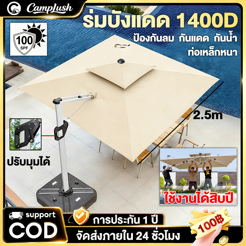 ร่มกันแดดสนามใหญ่ 2.1M ร่มร้านค้ากันแสงUVขนาดใหญ่ ตลาดนัด แม่ค้า ร้านกาแฟ สระว่ายน้ำ ร่มกันแดด