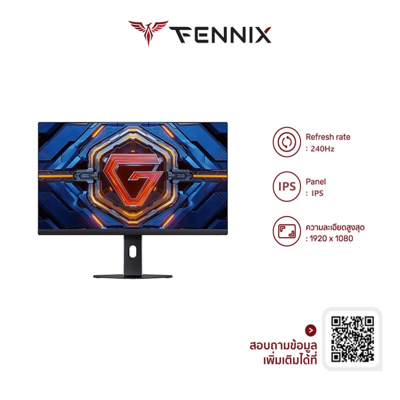 Xiaomi Redmi Monitor Gaming รุ่น G24 23.8" IPS 240Hz HDR 400 FullHD รับประกัน 1 ปี