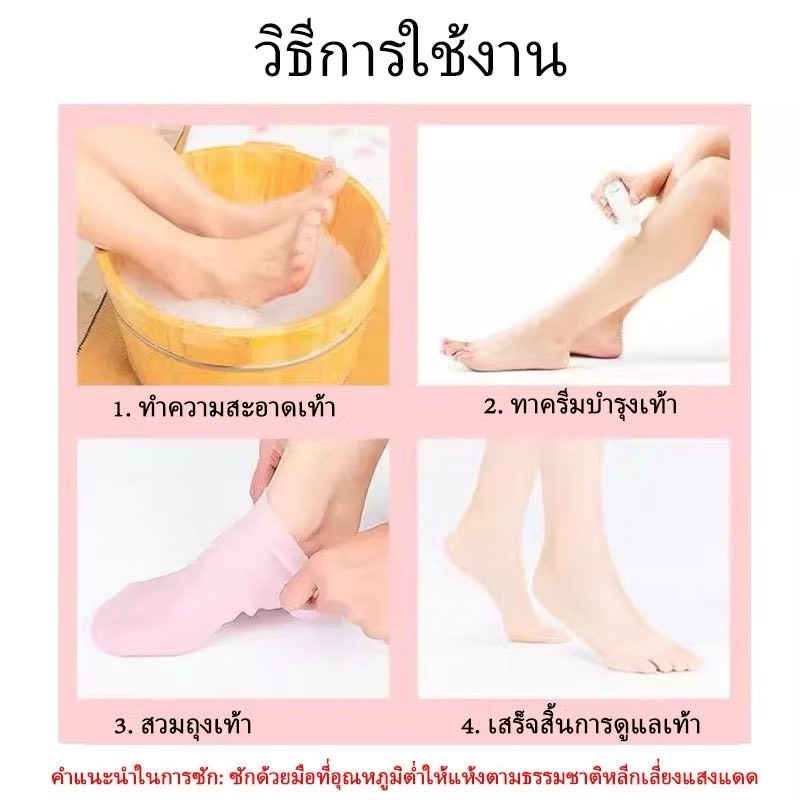 ถุงเท้าสปา บำรุงเท้า ผิวนุ่มเหมือนทำสปา ลดส้นเท้าแตก ฟื้นฟูเท้าแห้ง หยาบกร้าน