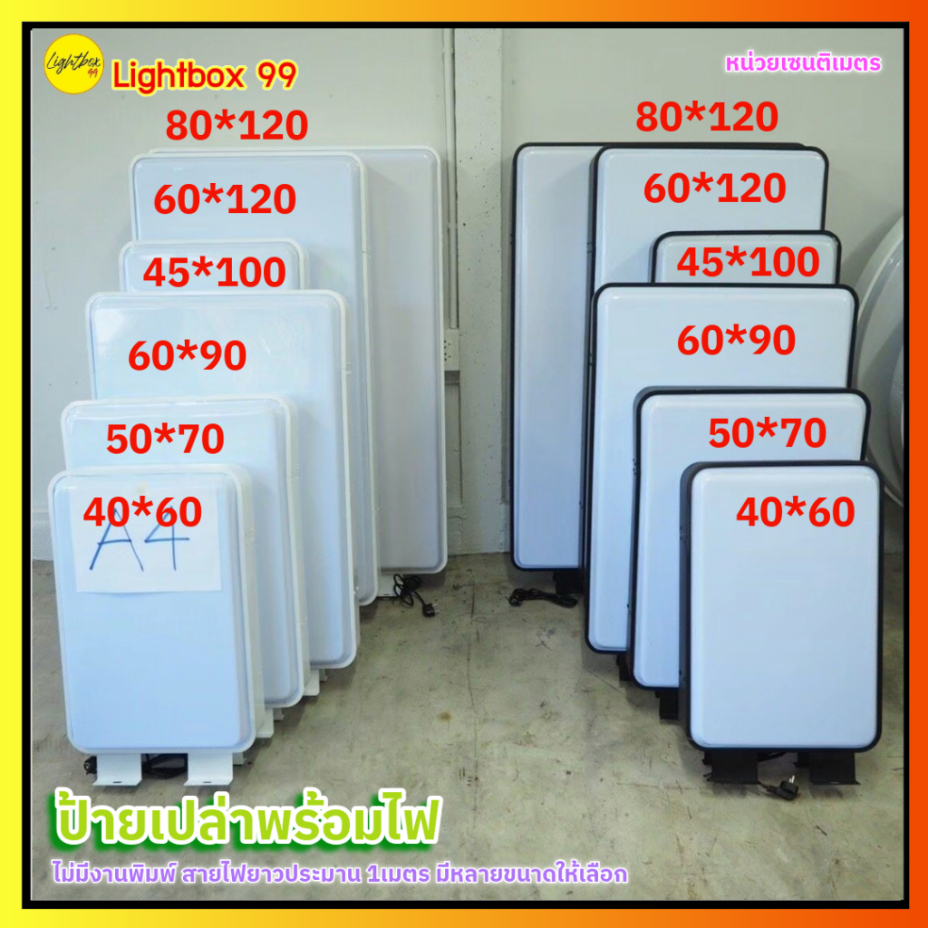 ป้ายไฟLED ป้ายไฟเปล่า ป้ายหน้าร้าน ป้ายไฟสำเร็จรูป กล่องไฟ ปั๊มนูน2ด้าน ตากแดดตากฝนได้ ราคาถูก