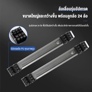 Mondial ฐานรองเครื่องซักผ้า 24 ล้อ ปรับยืดได้ ใช้ได้กับตู้เย็นและแอร์ พร้อมเบรกล็อก แข็งแรง รองรับน้ำหนักได้ถึง 300 กก