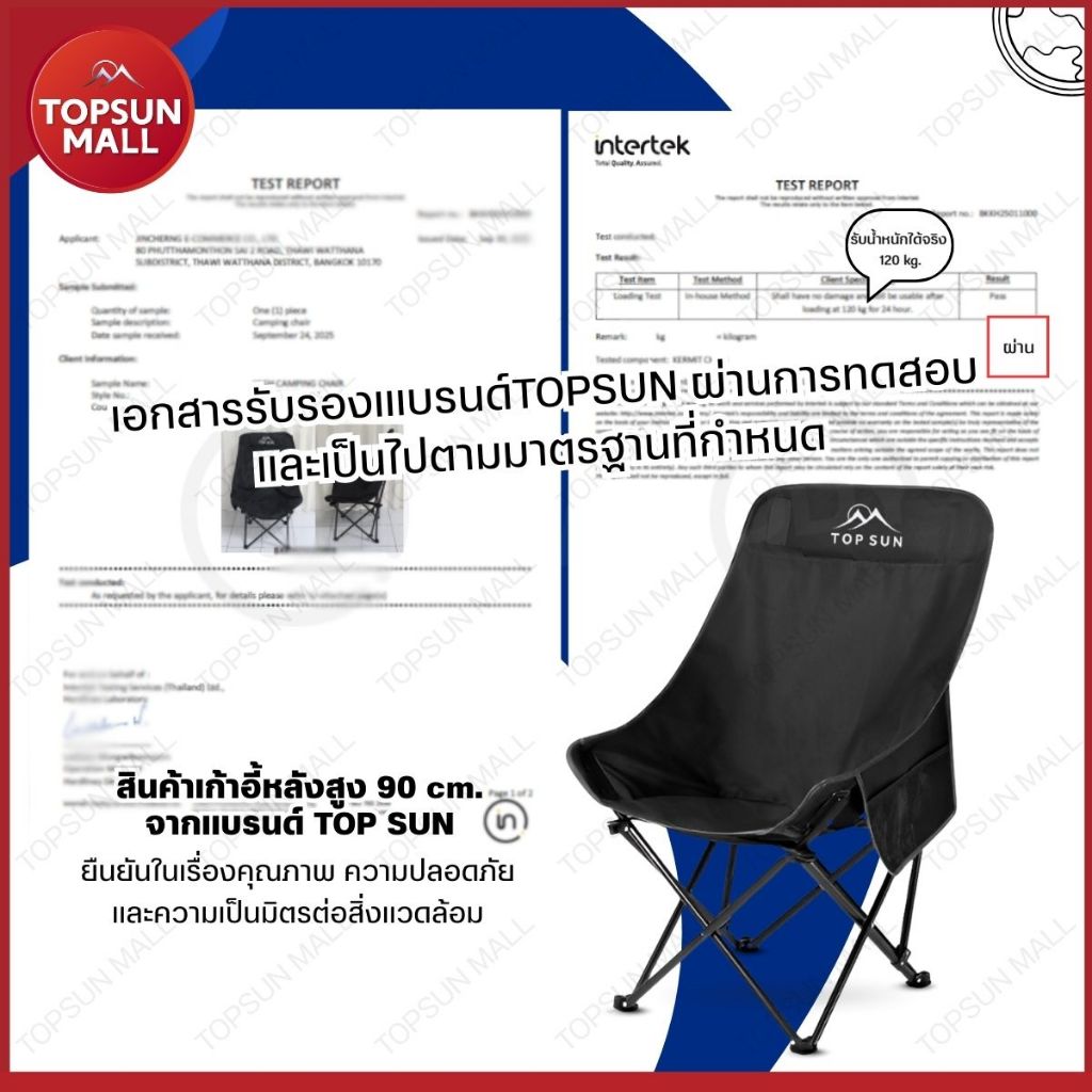 TopsunMall ชุดเซ็ทโต๊ะแคมป์ปิ้ง เก้าอี้แคมป์ปิ้ง (ทรงอ้วน Top Sun 90ซม.) โต๊ะพับ เก้าอี้สนาม โต๊ะพับ รูปที่ 2