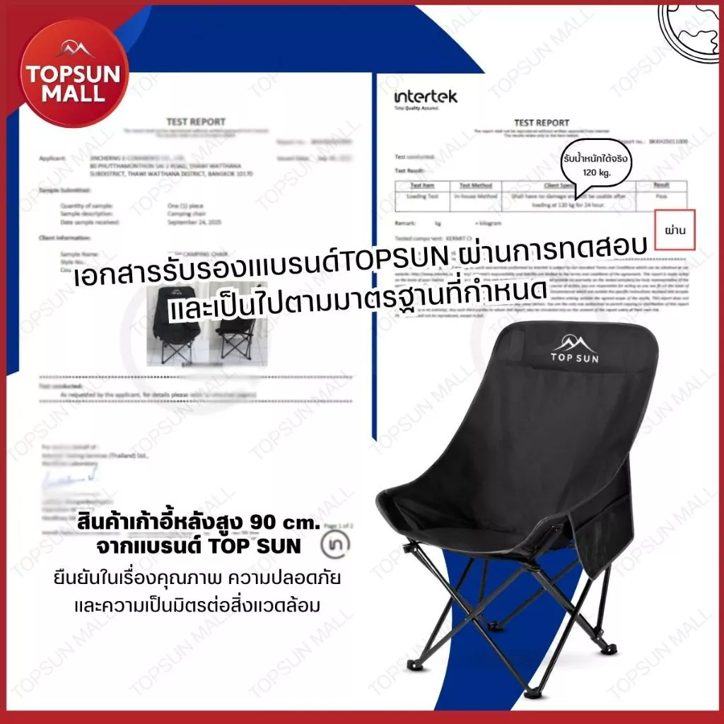 Top Sun ชุดโต๊ะ+เก้าอี้แคมป์ปิ้ง ทรงอ้วน 90ซม. พับได้ thumbnail 4