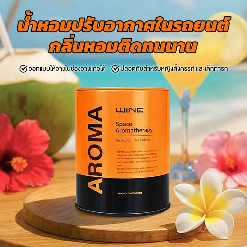 🔥กลิ่นรถหรู น้ำหอมอโรมาเธอราพีติดรถยนต์/กระป๋องโลหะพรีเมียม/ดับกลิ่นอับเหงื่อ/ปรับอากาศ/น้ำหอมรถยนต์/ทนทนร้อนไม่ละลาย/ค