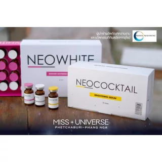 Neococktail+ Neowhite brightening serum เซรั่มวิตามินผิวหน้าและผิวกายกระจ่างใส3 ขวด/ชุด