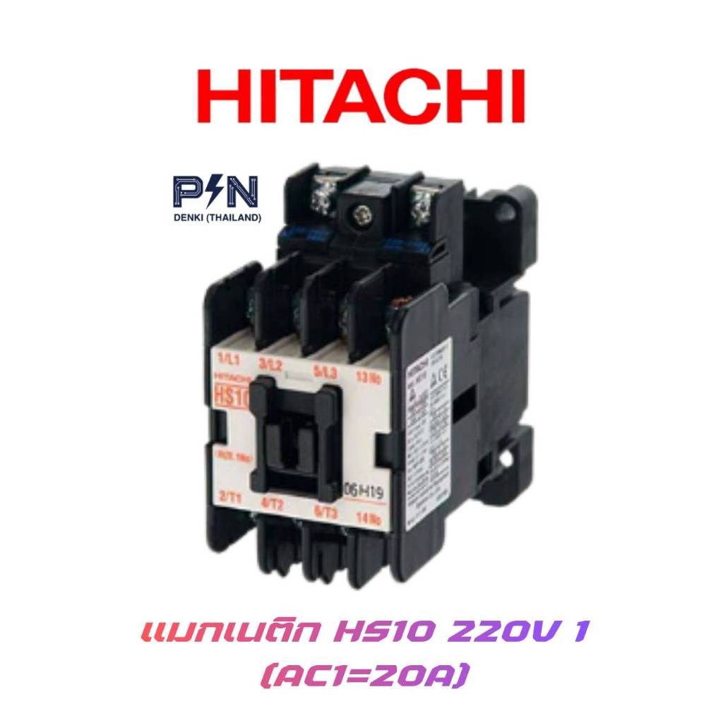 HITACHI แมกเนติก HS10 coil 24V,48V,110V,220V,380V