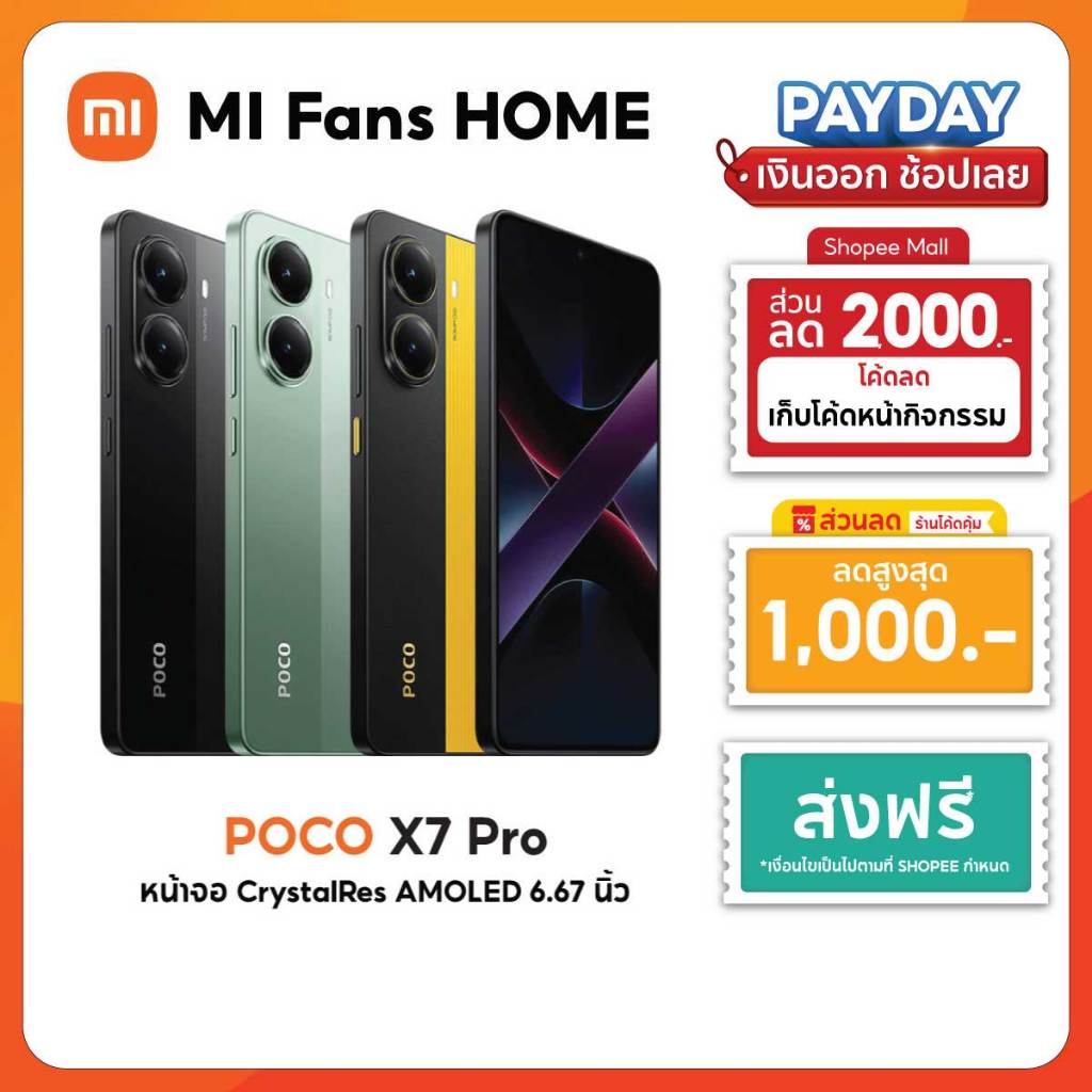 (NEW) XIAOMI POCO X7 PRO 12G+512G ชิปเซ็ต Dimensity 8400-Ultra ระดับเรือธง|แบตเตอรี่ 6000mAh พร้อมไฮ