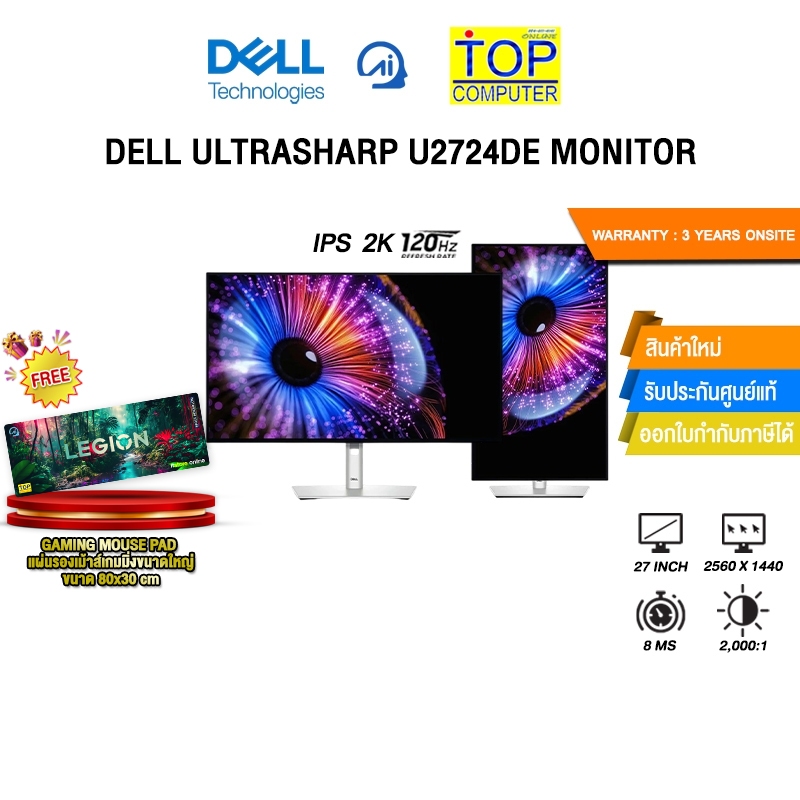 DELL ULTRASHARP U2724DE MONITOR(IPS/120Hz)/ประกัน 3 Years Onsite