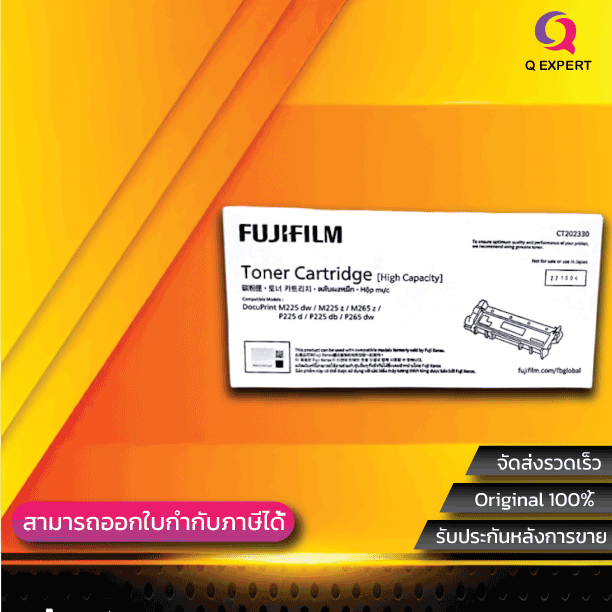 ( Fuji CT-202330 สีดำ ) หมึกพิมพ์เลเซอร์ สำหรับ สำหรับ DocuPrint M225dw, M265z, P225db, P265dw