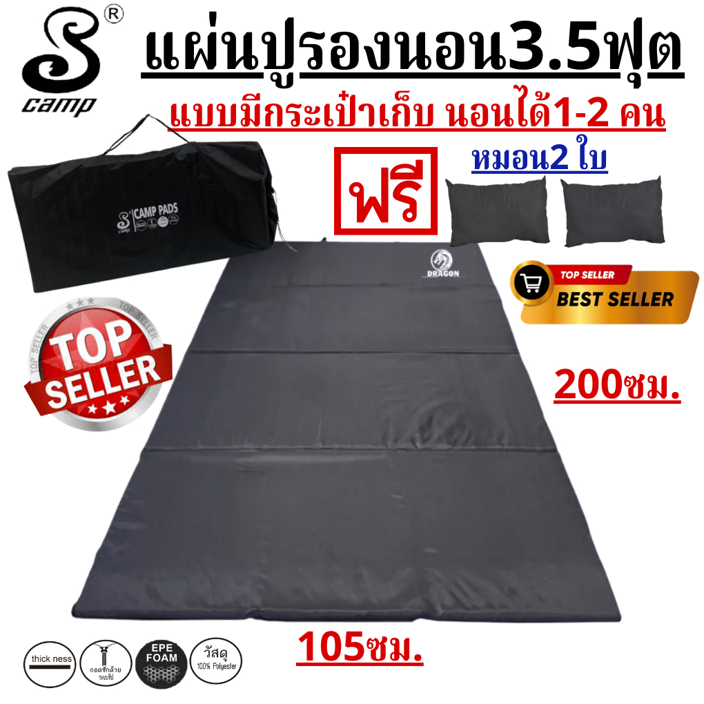 แผ่นปูรองนอน BIG SIZE ขนาด3.5 ฟุต ความหนา20/40mm รุ่นสีเทาขนาด105x200cm. สามารถนอนได้ 1-2 คน กระเป๋า
