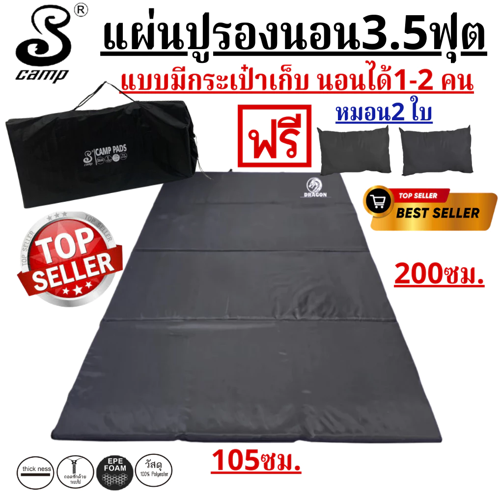 แผ่นปูรองนอน BIG SIZE ขนาด3.5 ฟุต ความหนา20/40mm รุ่นสีเทาขนาด105x200cm. สามารถนอนได้ 1-2 คน กระเป๋าพร้อมสายสะพายปรับได้