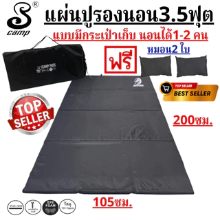 แผ่นปูรองนอน BIG SIZE ขนาด3.5 ฟุต ความหนา20/40mm รุ่นสีเทาขนาด105x200cm. สามารถนอนได้ 1-2 คน กระเป๋าพร้อมสายสะพายปรับได้