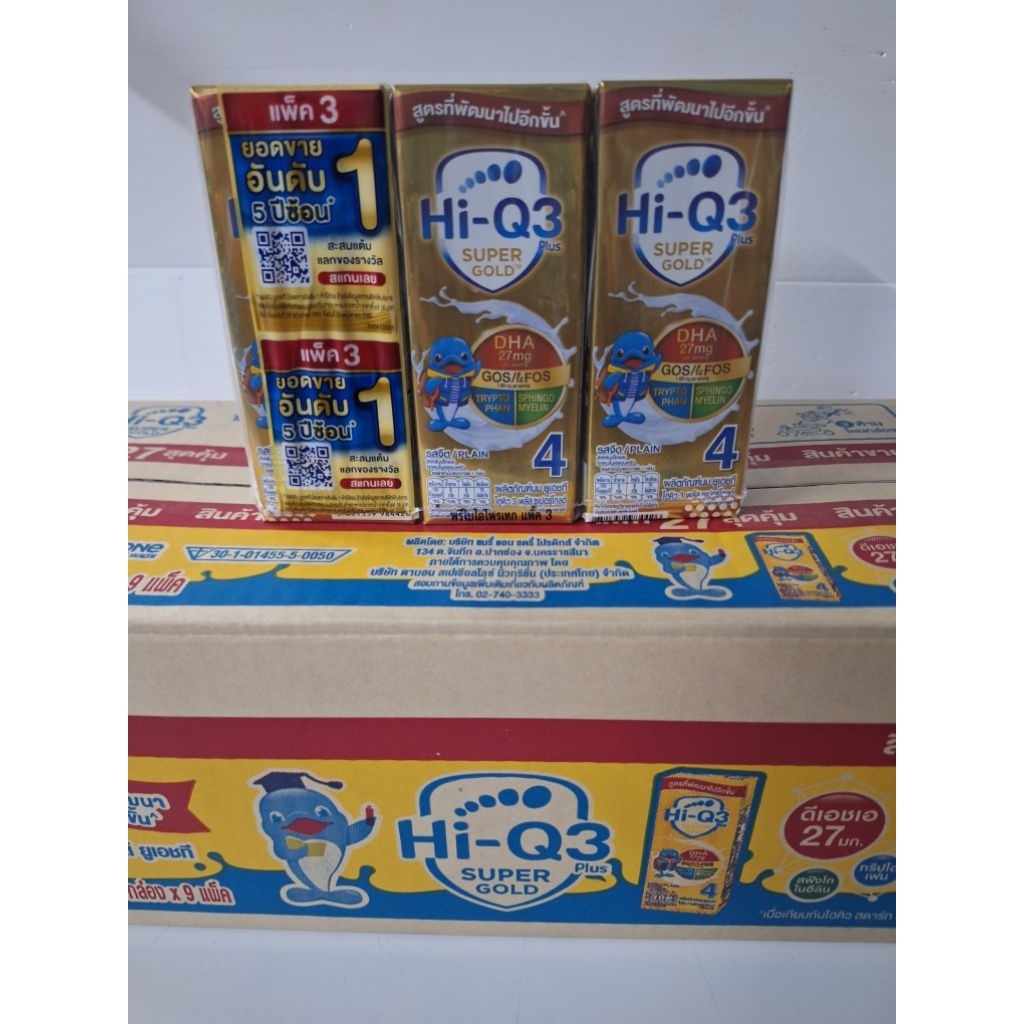 นมกล่อง ยกลัง นมยูเอชที นมไฮคิวสูตร4 3พลัส ซูเปอร์โกลด์ รสจืด 180 มล (27 กล่อง) นม UHT HiQ Super Gol
