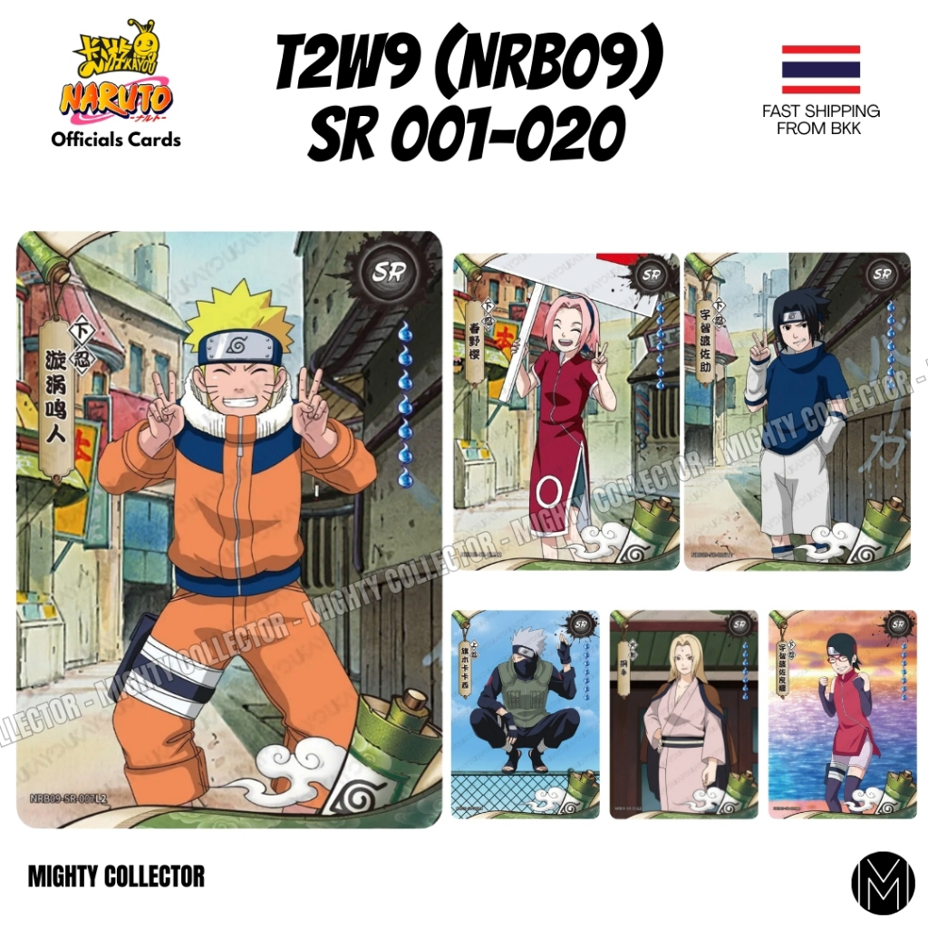 การ์ดนารูโตะ Naruto Kayou Official Cards - NRB09 SR 001 to 020 Singles Cards - New 2026 T2W9 - เวอร์ชัน ภาษาจีน