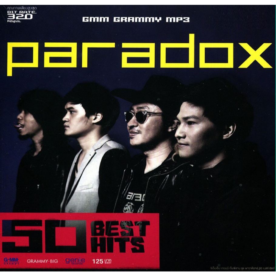[ CD-MP3 , USB-MP3 ] พาราด็อกซ์ Paradox 50 BEST HITS
