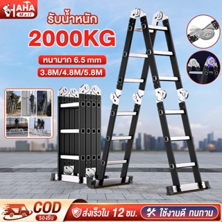 บันได บันไดอลูมิเนียม บันไดพับได้ 2000KG 12ขั้น 16ขั้น และ 2…