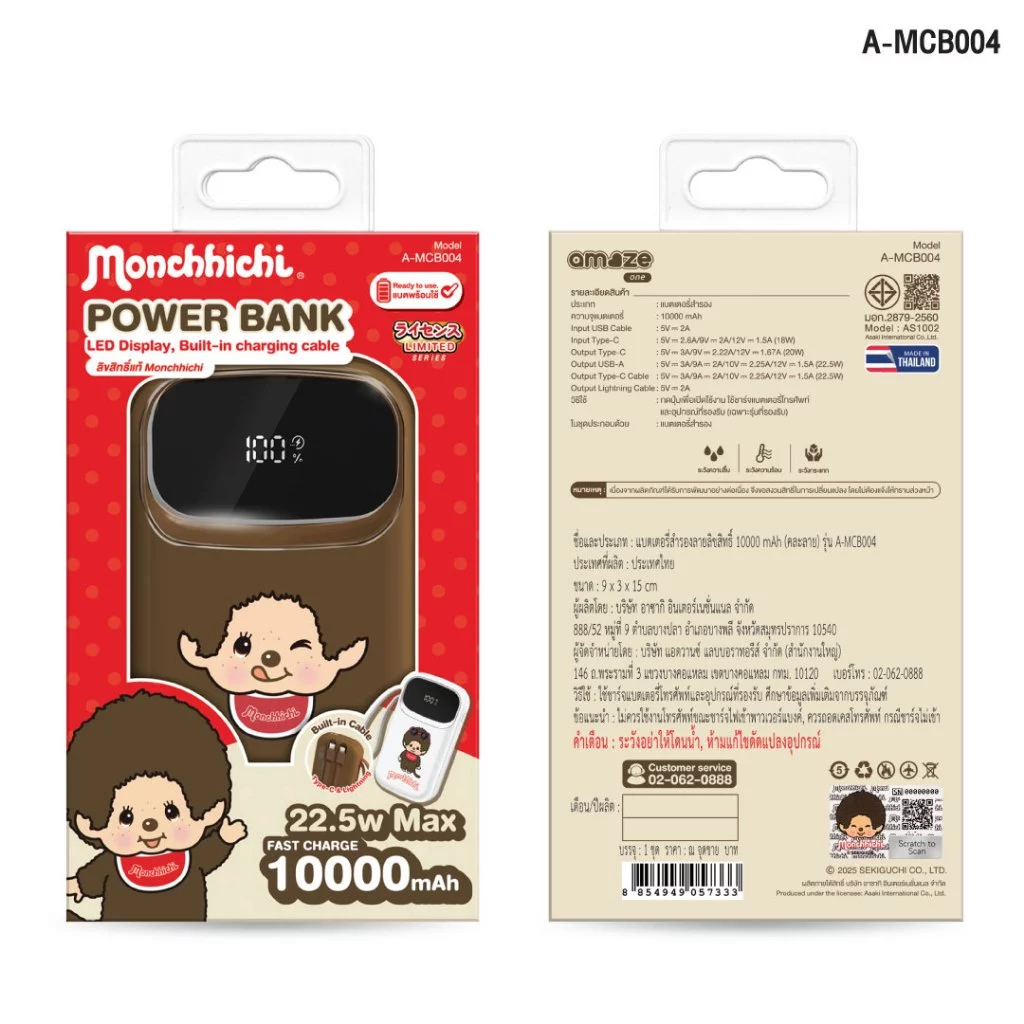 Amaze One Powerbank Monchhichi 10000mAh ชาร์จเร็ว 22.5W รุ่น A-MCB004 thumbnail 10