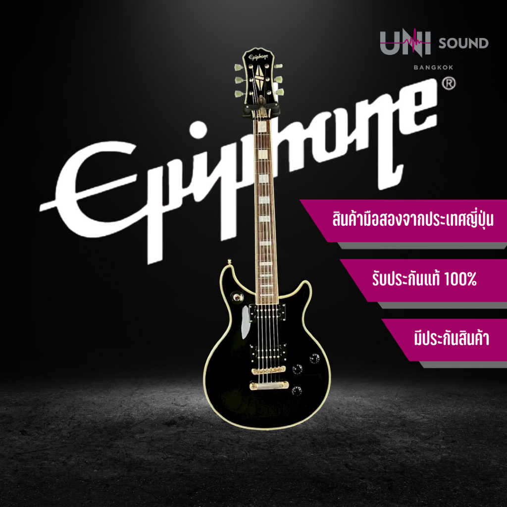กีต้าร์ไฟฟ้า Epiphone Tak Matsumoto Custom 2010