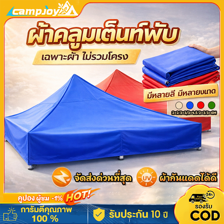 ผ้าเต้นท์ 1500Dหนาพิเศษ ผ้าใบกันแดดกันฝน เต็นท์พับ เงินชุบกันยูวี สำหรับเต็นท์พับและเต้นท์จอดรถ