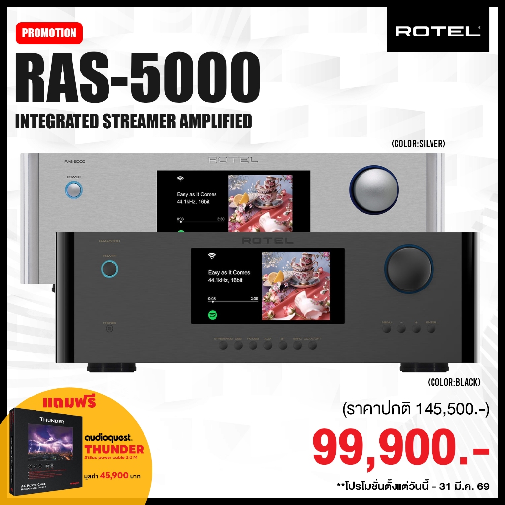 ROTEL RAS 5000 INTEGRATED STEAMING AMPLIFIER 220W / AMP ยี่ห้อ ROTEL RAS 5000 / เเอมส์ / Amplifier /