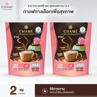 CHAME' Sye Coffee Pack CLA (ซองชมพู) กาแฟสูตร 2-in-1 ช่วยลดค…
