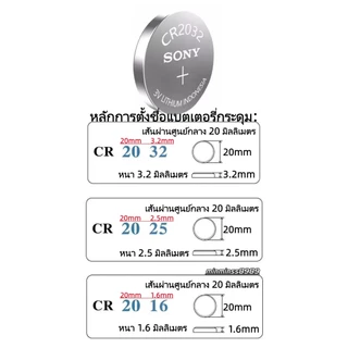 ถ่านกระดุมแพ็คถก้อน 3V-CR2032/CR2025/CR2016/CR1632/CR1616/CR1620/CR1220/1.5V-SR626SW SR621SW AG13/LG44 AG3/L44